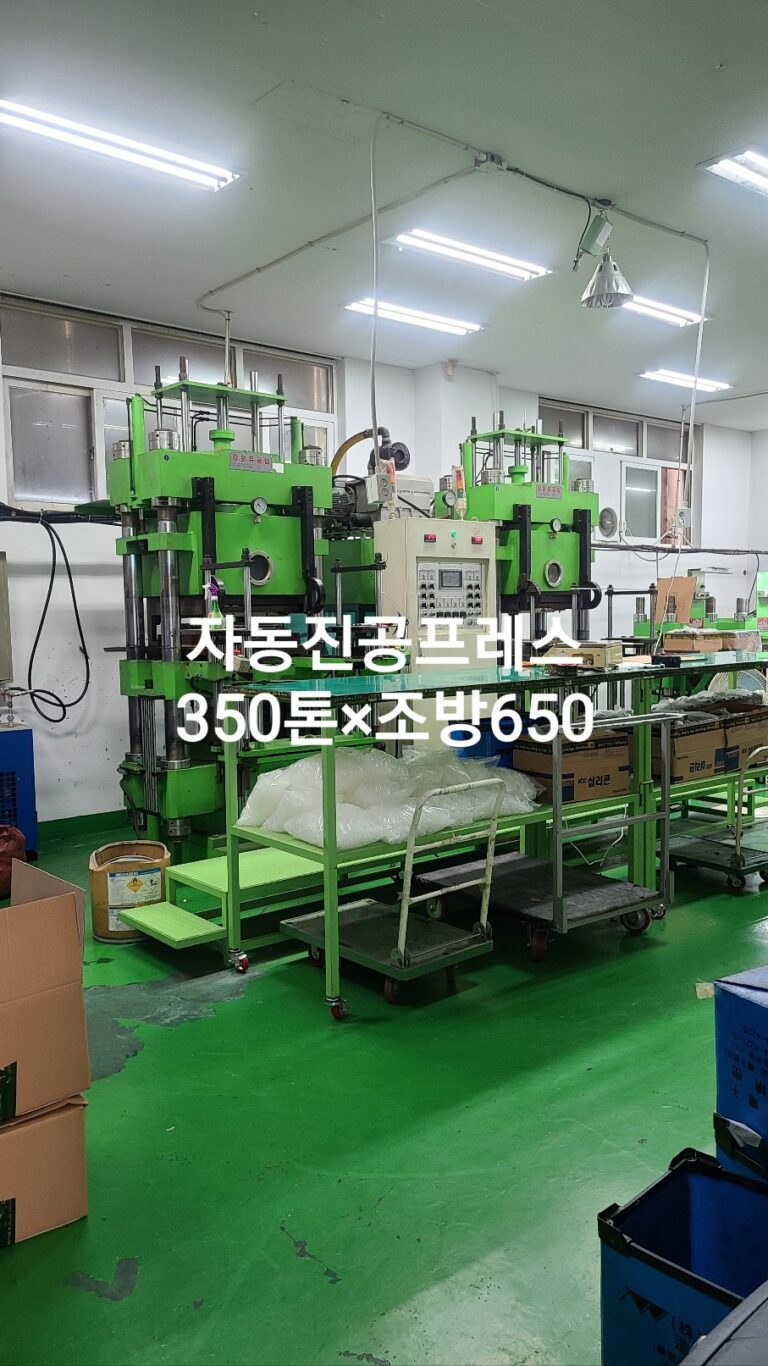 자동 진공 프레스 (350t x 조방 650)